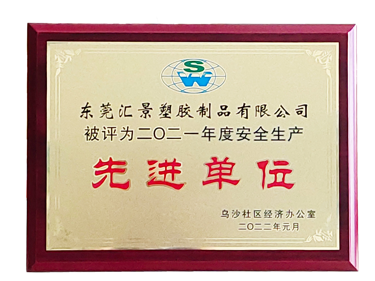 9年先进单位认证